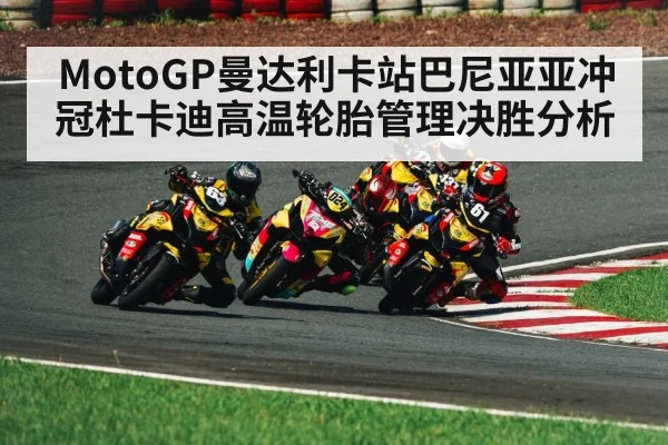 motorcycle racing cornering
